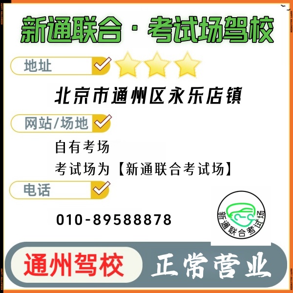 新通联合名片